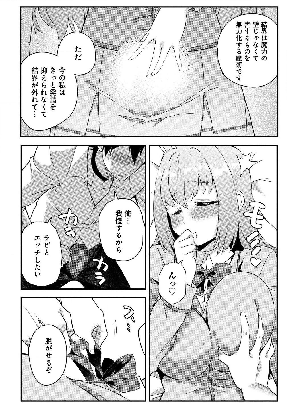 Mahojogakuen no Baiten de Hataraku Ore wa Isekai Kara Shokansareta Harem Dorei desu. - Chapter 4.1 - Page 4